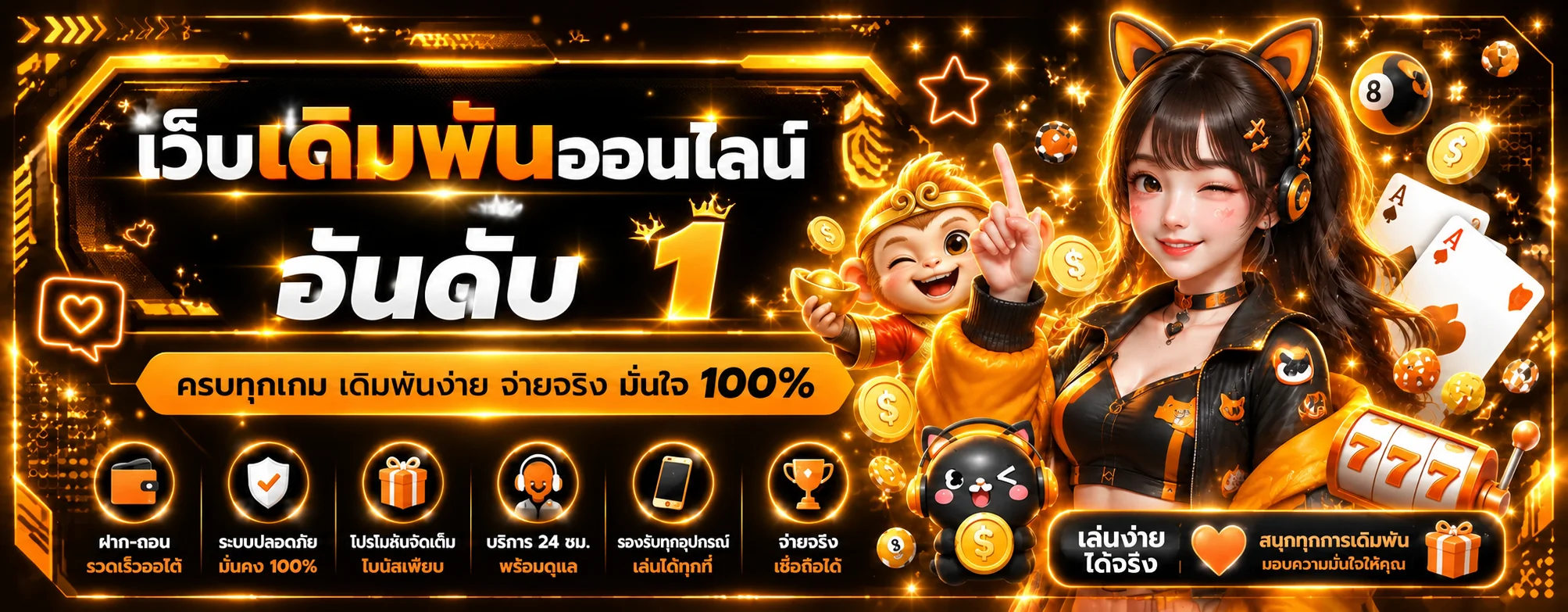 ฟีเจอร์เด่น